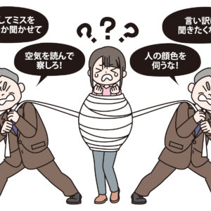 周りの空気を読んで疲れてしまうことが多い