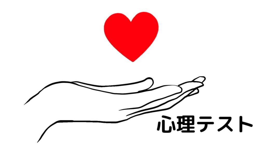 心理検査一覧|大阪のカウンセリングオフィスAXIA