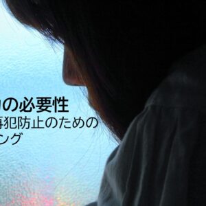 その悩みはどこからきているのか～物事の捉え方を変えてみる～