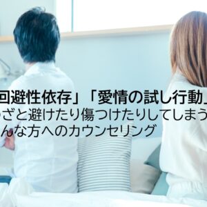 その悩みはどこからきているのか～物事の捉え方を変えてみる～