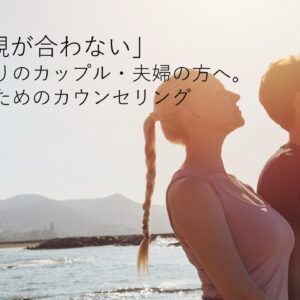 どうしても周りに悩みを相談できないと感じるとき｜大阪南森町のカウンセリング