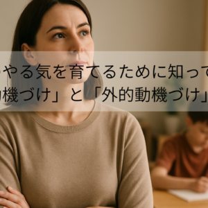 人からどう思われているんだろう？と気になる…そんな方へカウンセリングを通じて出来ること